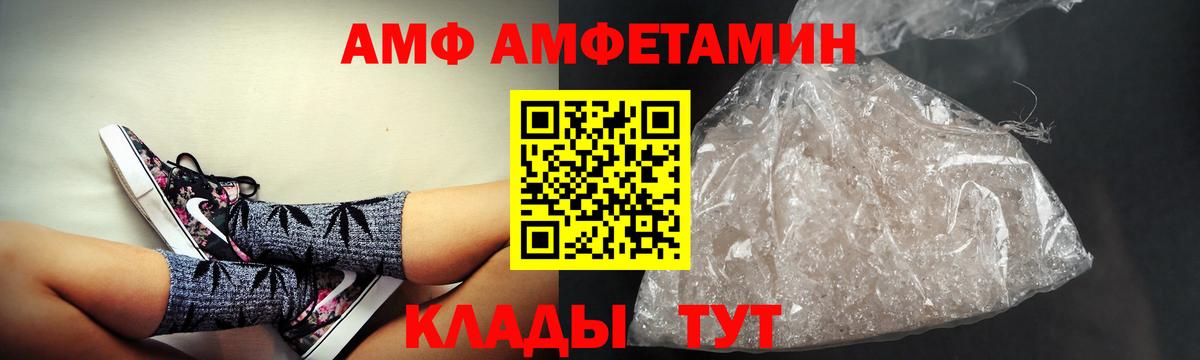 Амфетамин 98% Зима