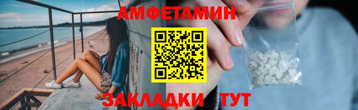 Amphetamine 98%  Амфетамин  Зима  Вход с VPN 