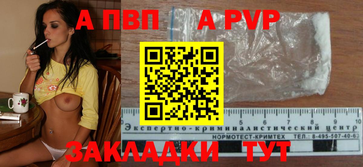 Alpha PVP мука  APVP кристаллы  Зима  Вход с VPN  А ПВП СК КРИС 