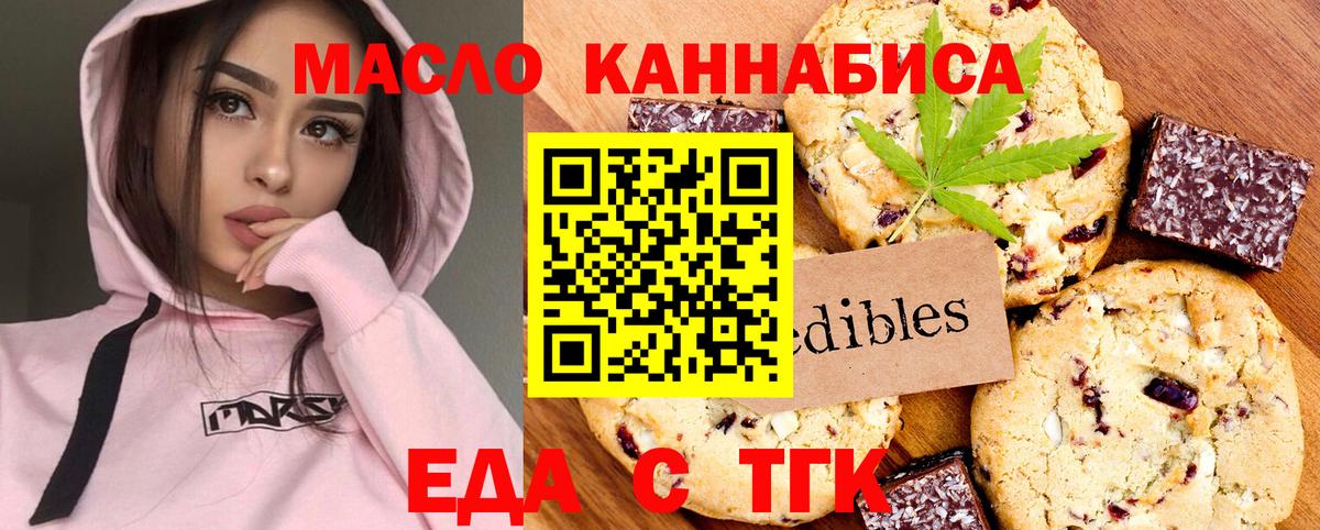 Зима  Cannafood марихуана  Вход с VPN 