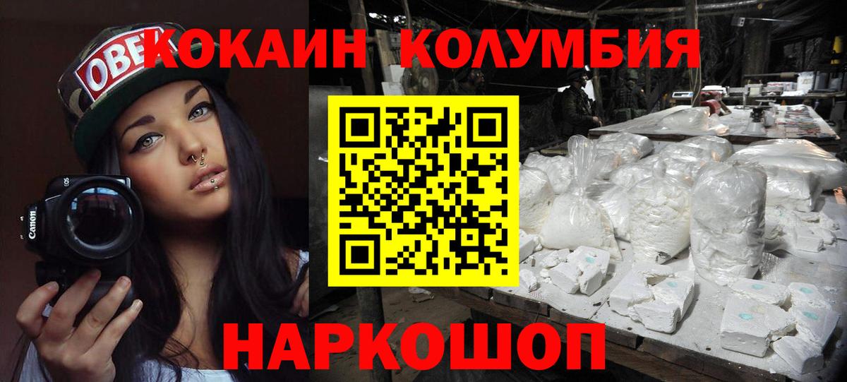 Cocaine VHQ  Вход с VPN  Cocaine  Cocaine Перу  Зима 