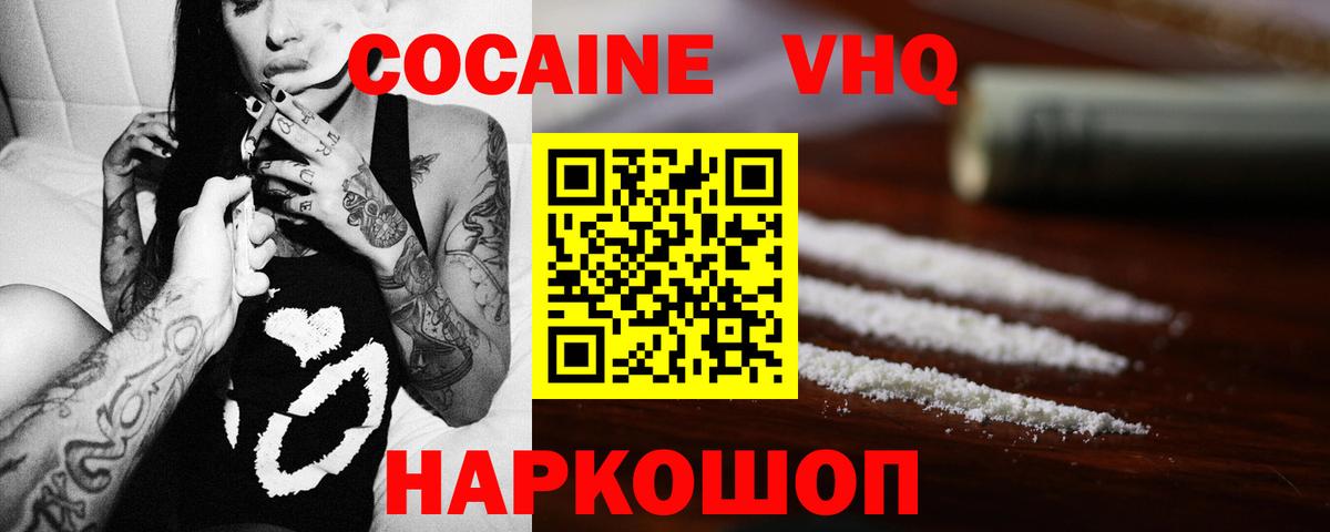КОКАИН 97% Зима