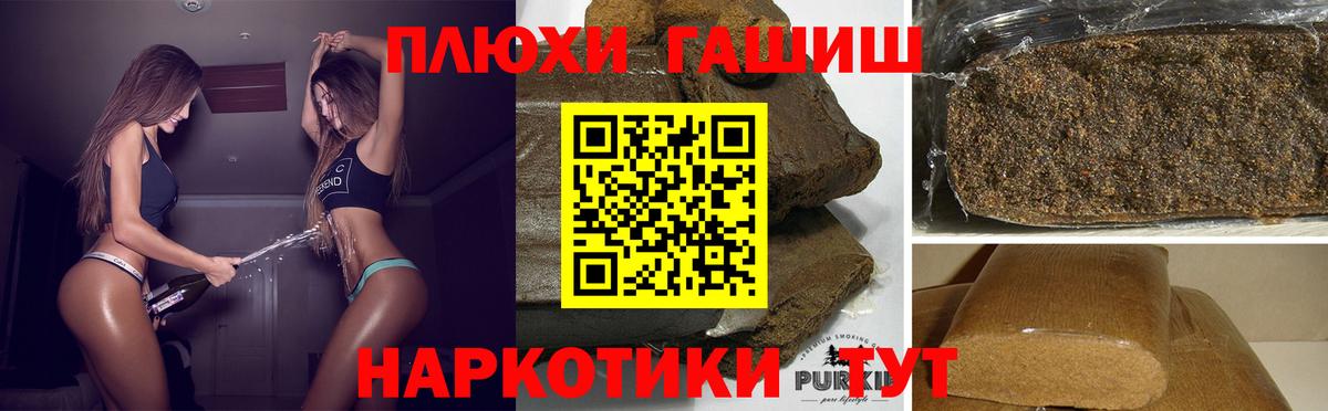 Гашиш Premium Зима