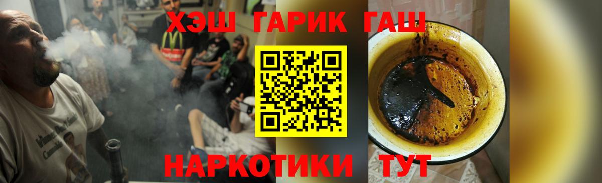 ГАШИШ индика сатива  ГАШ hashish  наркота  Зима  Вход с VPN 
