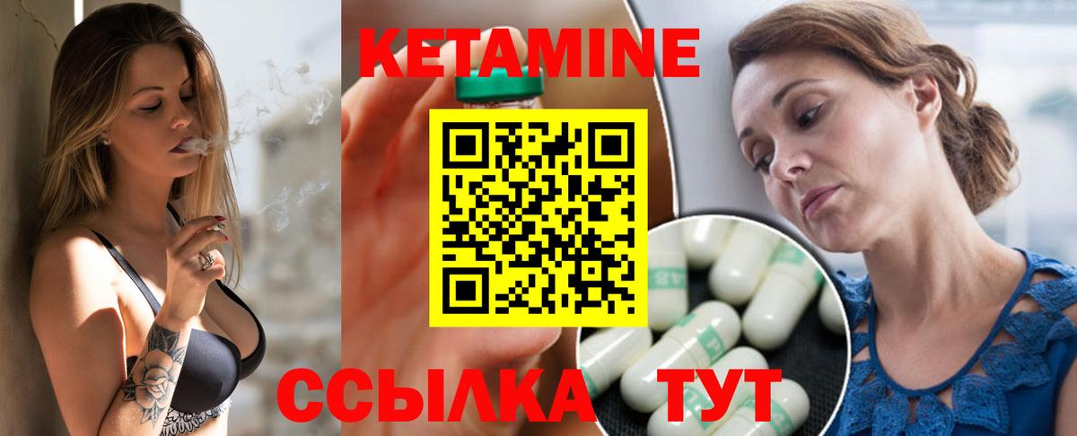 Кетамин VHQ  Вход с VPN  Зима 