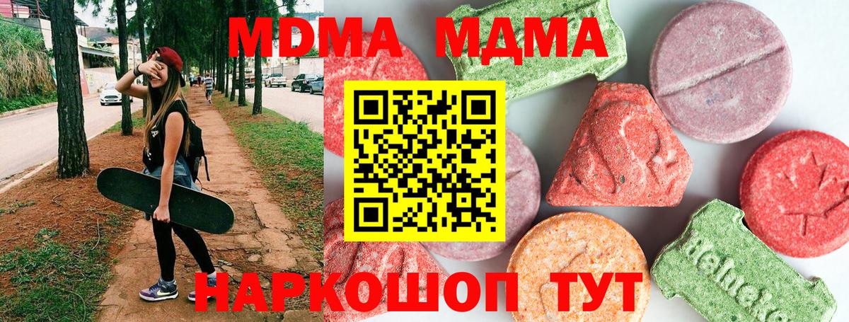 MDMA crystal Зима