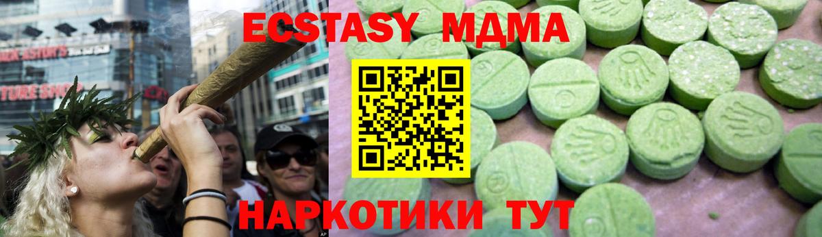 МДМА молли  МДМА молли  Зима  Вход с VPN 