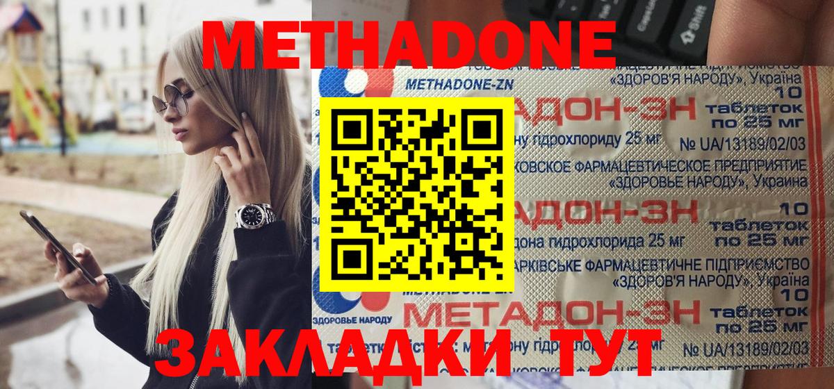 МЕТАДОН VHQ  Вход с VPN  Зима 