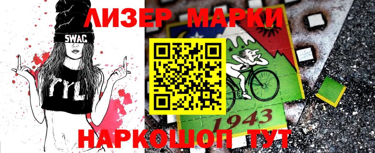 Марки 25I-NBOMe 1,5мг  Вход с VPN  Зима 
