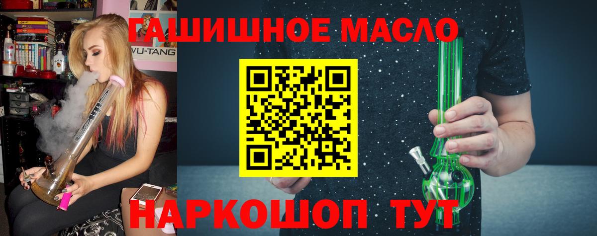 ЭКСТАЗИ  Каннабис  NBOMe  ГАШИШ  МЕФ   Зима  Вход с VPN 